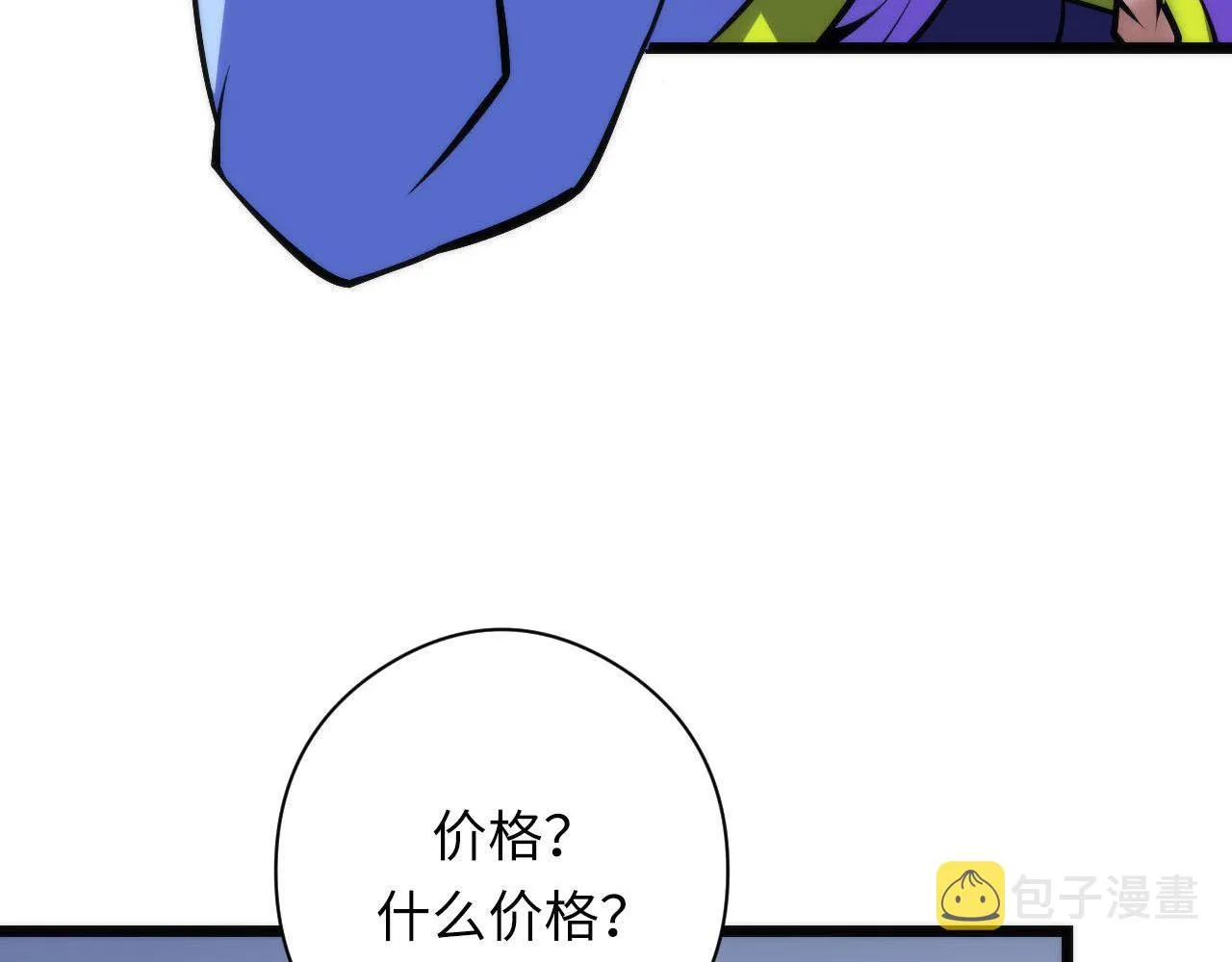 第93话 录影带鬼神出现！ 第102页