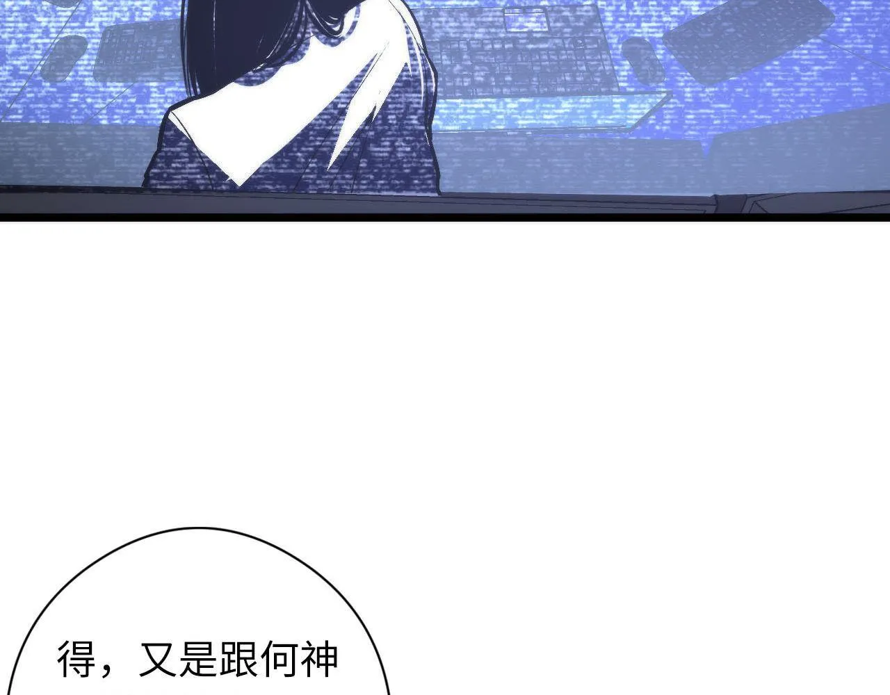 第93话 录影带鬼神出现！ 第106页