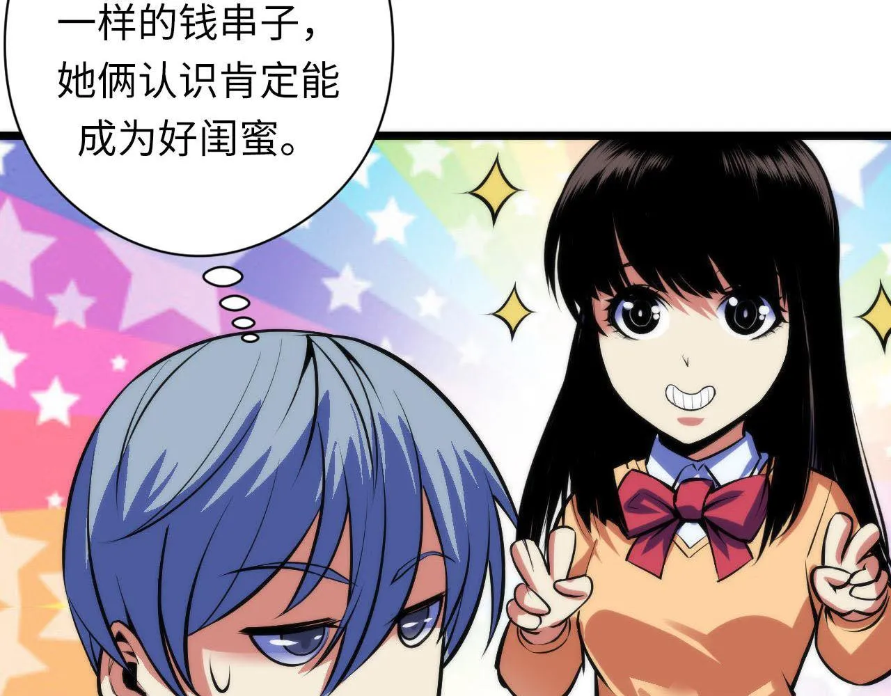 第93话 录影带鬼神出现！ 第107页