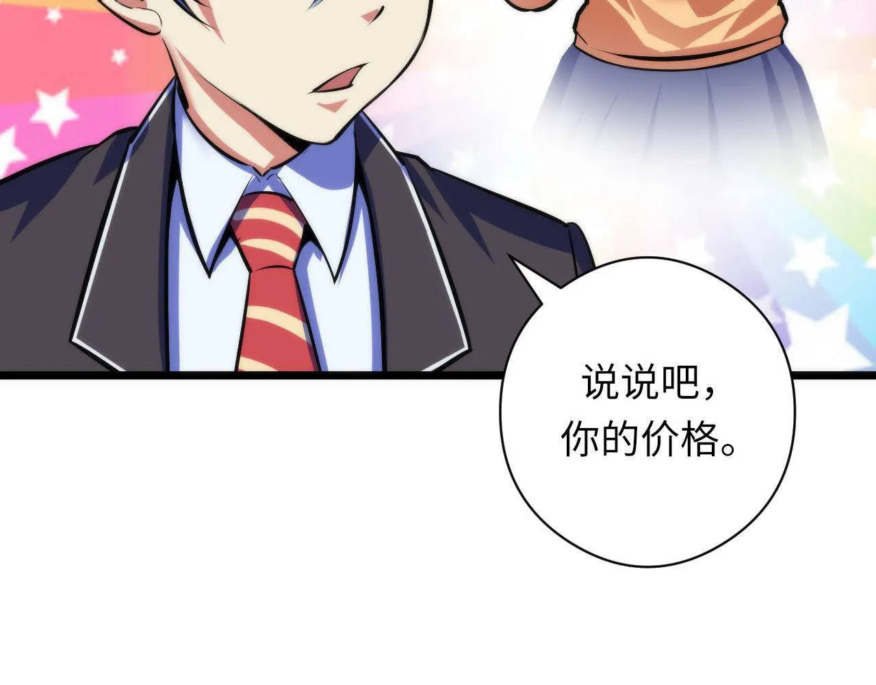 第93话 录影带鬼神出现！ 第108页