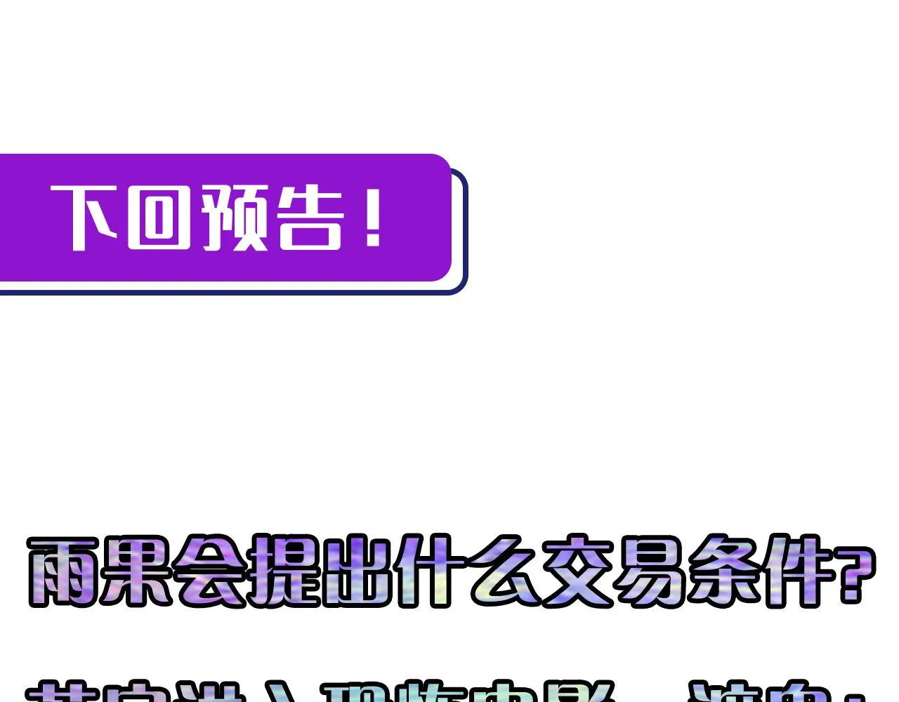 第93话 录影带鬼神出现！ 第110页