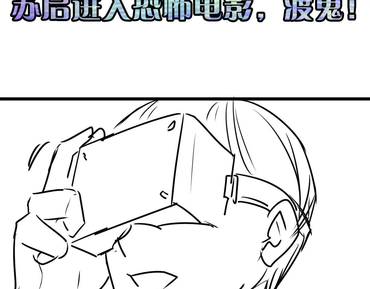 第93话 录影带鬼神出现！ 第111页