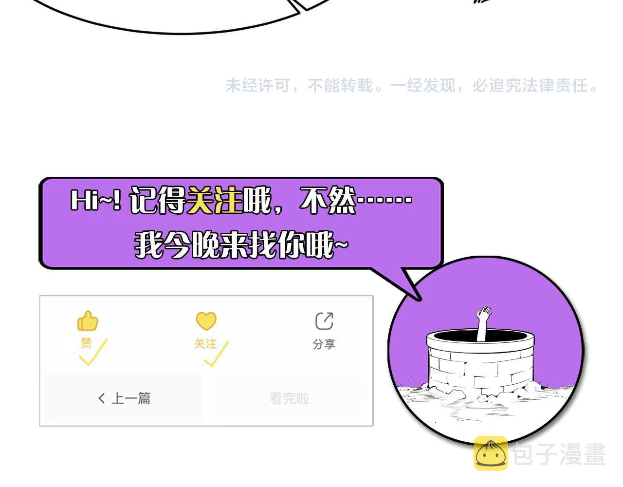 第93话 录影带鬼神出现！ 第114页