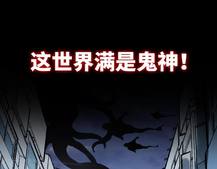 序章：欢迎来到克苏鲁世界！ 第26页