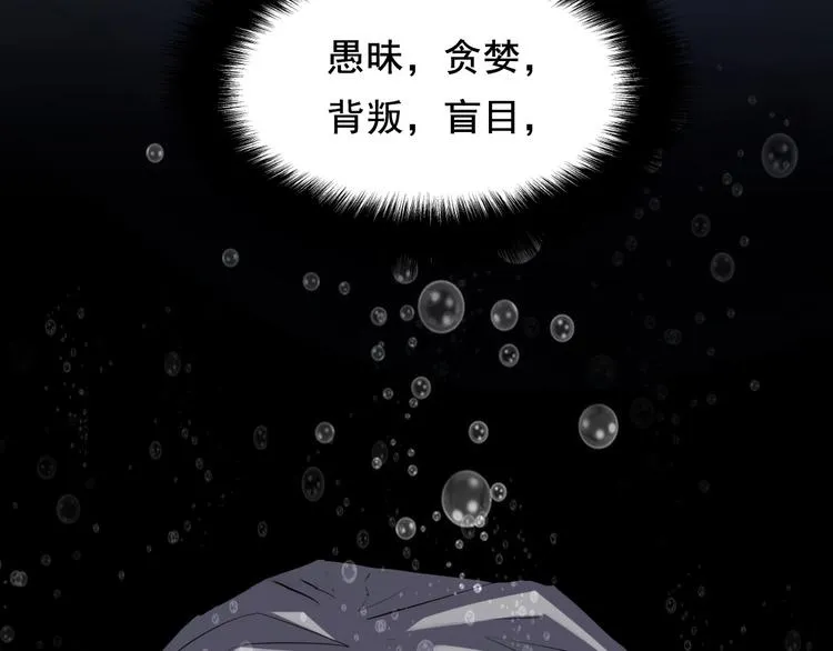第1话 这世界疯了！ 第21页