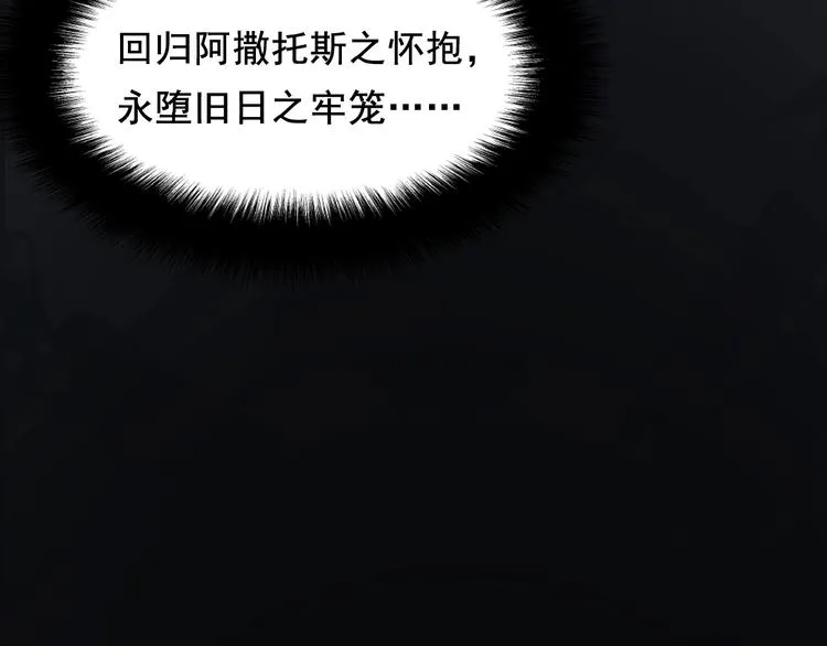第1话 这世界疯了！ 第29页
