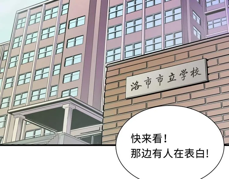 第1话 这世界疯了！ 第34页