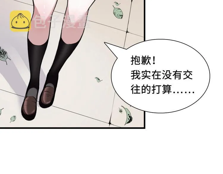 第1话 这世界疯了！ 第36页