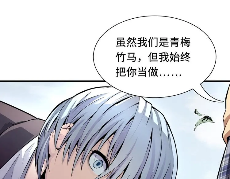 第1话 这世界疯了！ 第37页