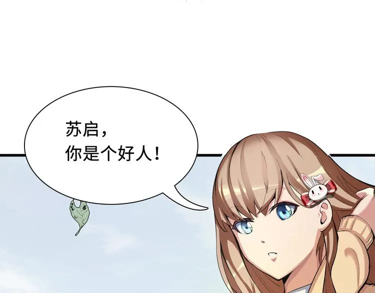 第1话 这世界疯了！ 第39页