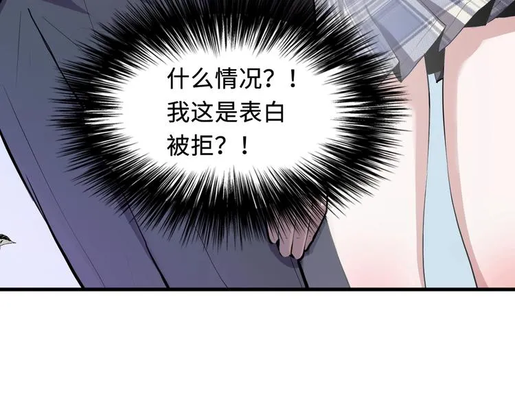 第1话 这世界疯了！ 第41页