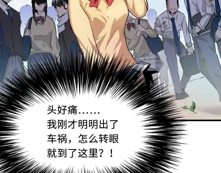 第1话 这世界疯了！ 第43页