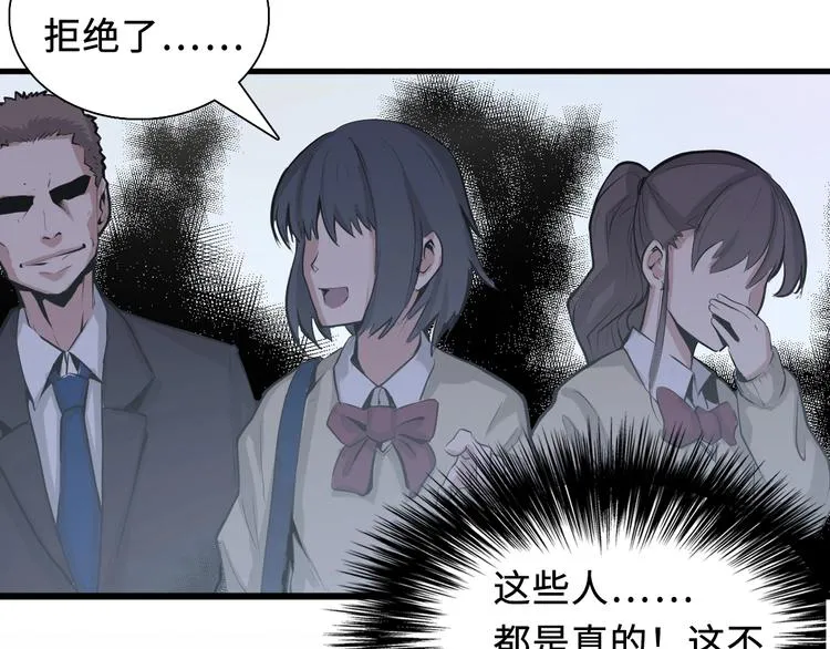 第1话 这世界疯了！ 第46页