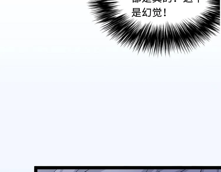 第1话 这世界疯了！ 第47页