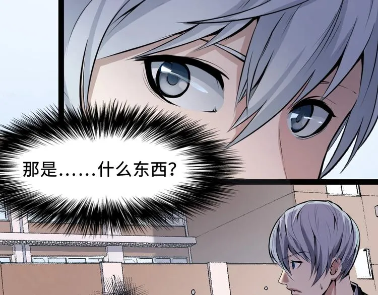 第1话 这世界疯了！ 第48页