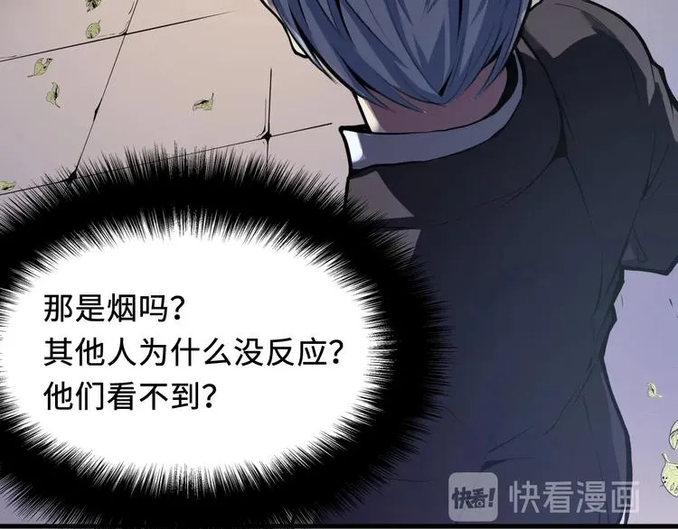 第1话 这世界疯了！ 第53页
