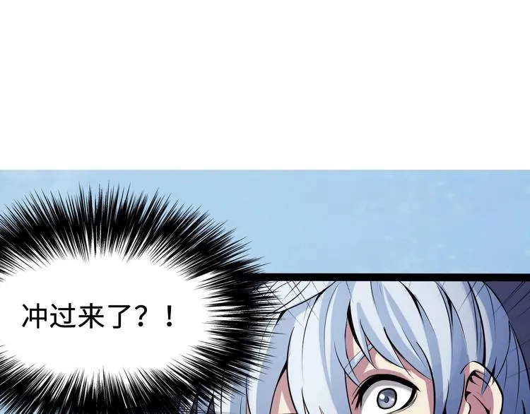 第1话 这世界疯了！ 第61页