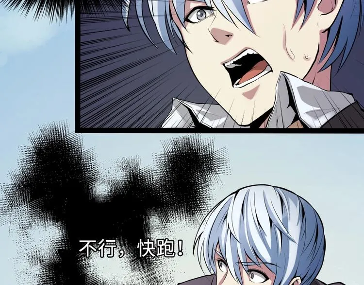 第1话 这世界疯了！ 第62页