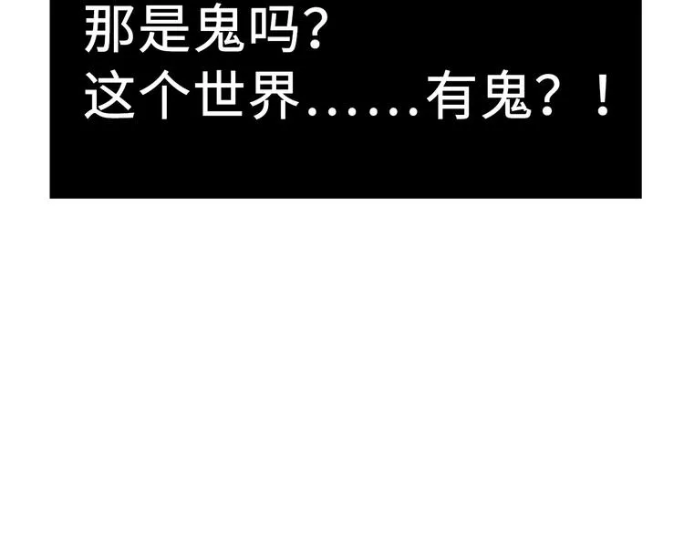 第1话 这世界疯了！ 第65页