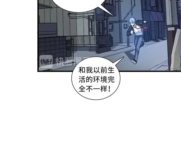 第1话 这世界疯了！ 第70页