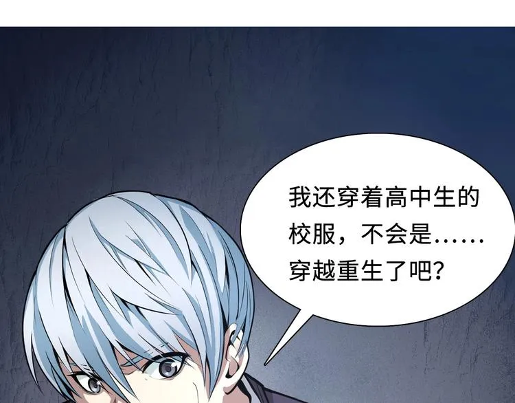 第1话 这世界疯了！ 第71页