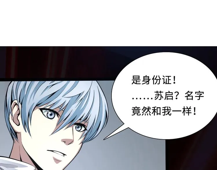 第1话 这世界疯了！ 第76页