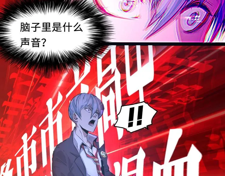 第1话 这世界疯了！ 第78页
