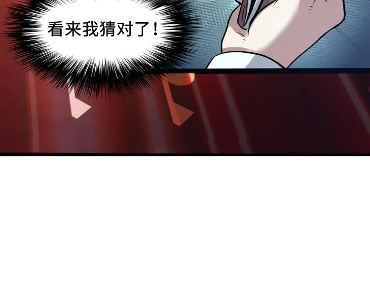 第1话 这世界疯了！ 第81页