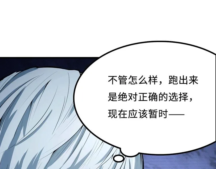 第1话 这世界疯了！ 第85页