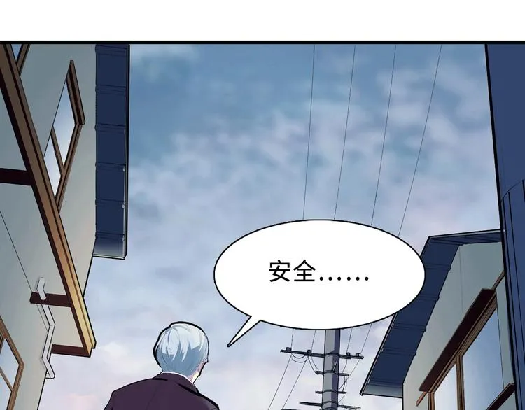 第1话 这世界疯了！ 第88页