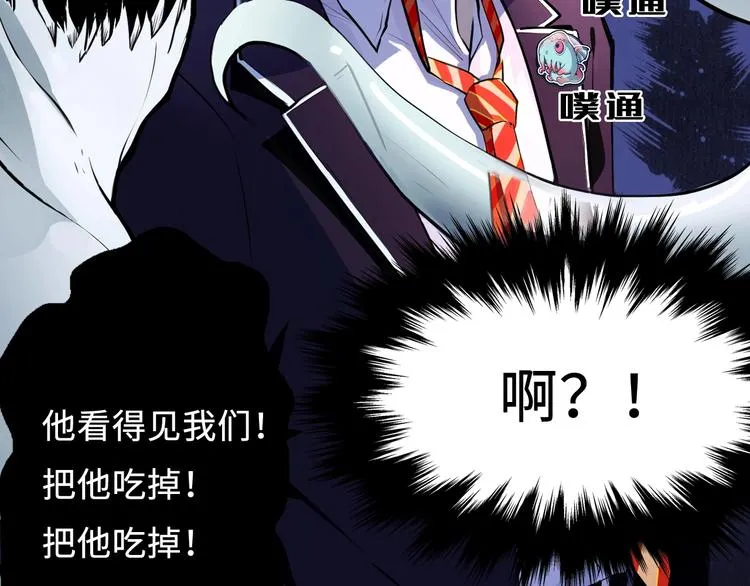 第1话 这世界疯了！ 第96页