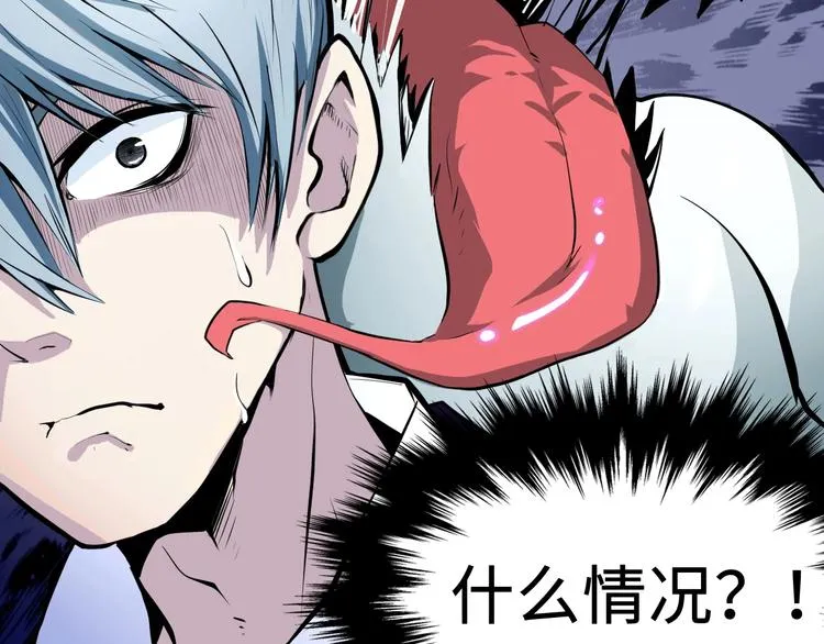 第1话 这世界疯了！ 第99页