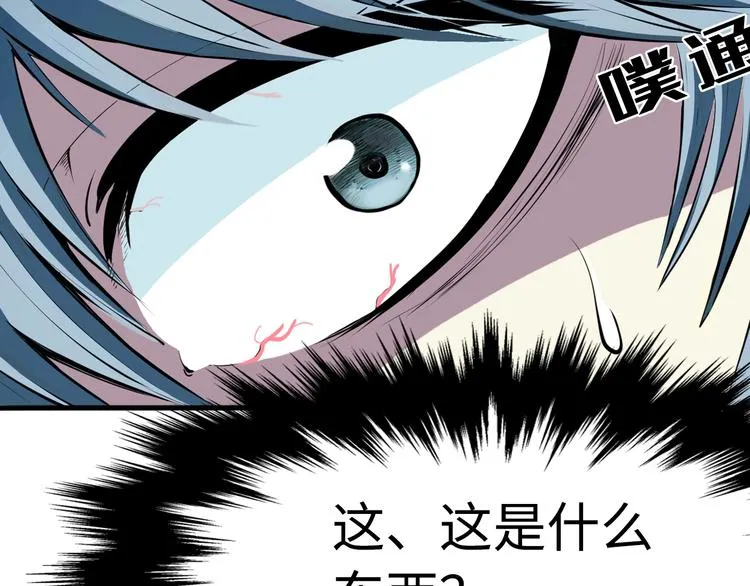 第1话 这世界疯了！ 第101页