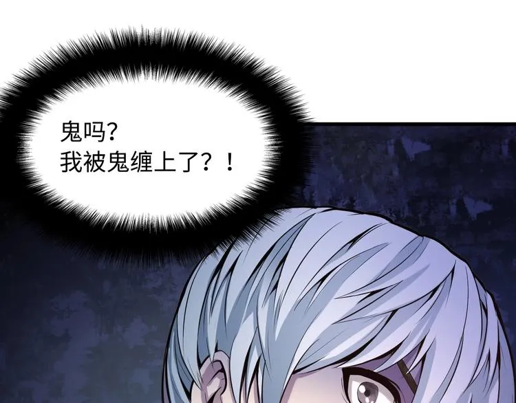 第1话 这世界疯了！ 第103页