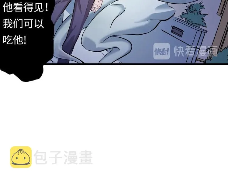 第1话 这世界疯了！ 第106页