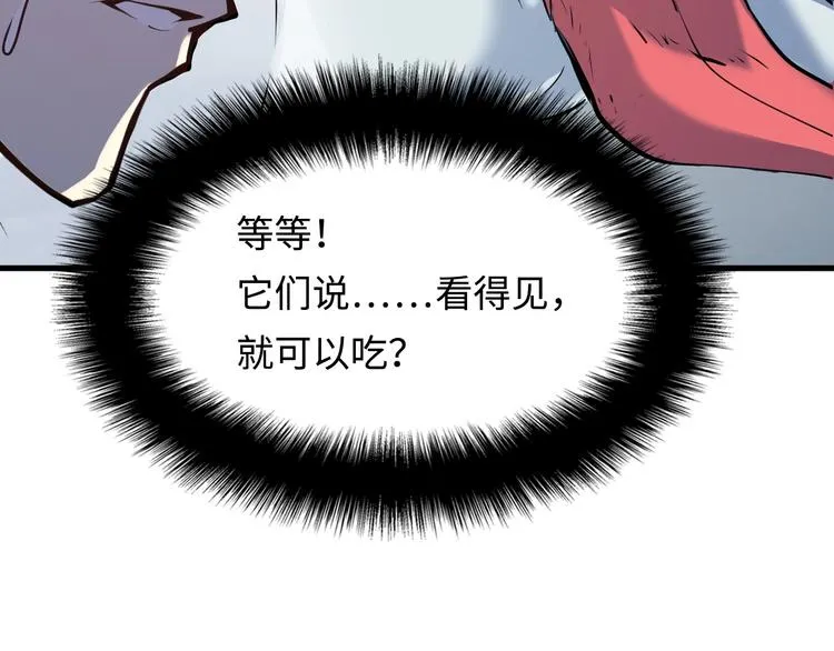 第1话 这世界疯了！ 第108页