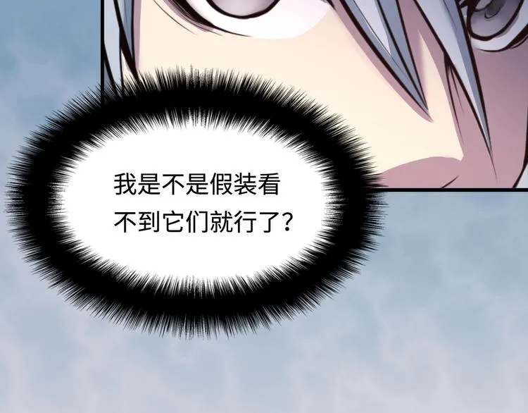第1话 这世界疯了！ 第110页