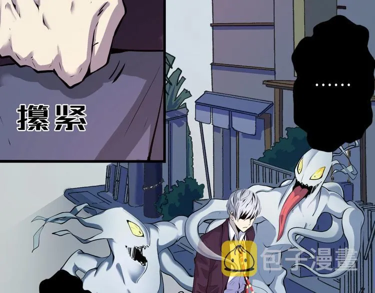 第1话 这世界疯了！ 第112页
