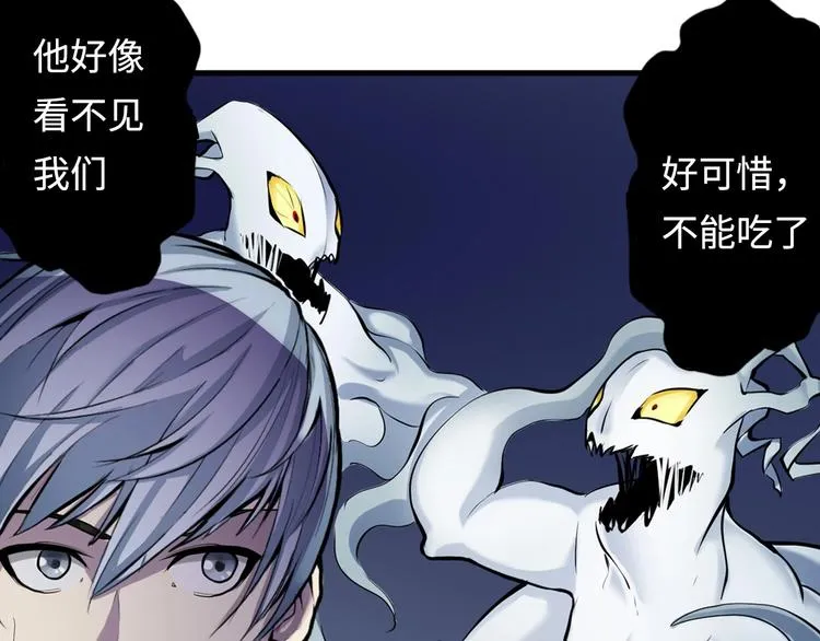第1话 这世界疯了！ 第116页