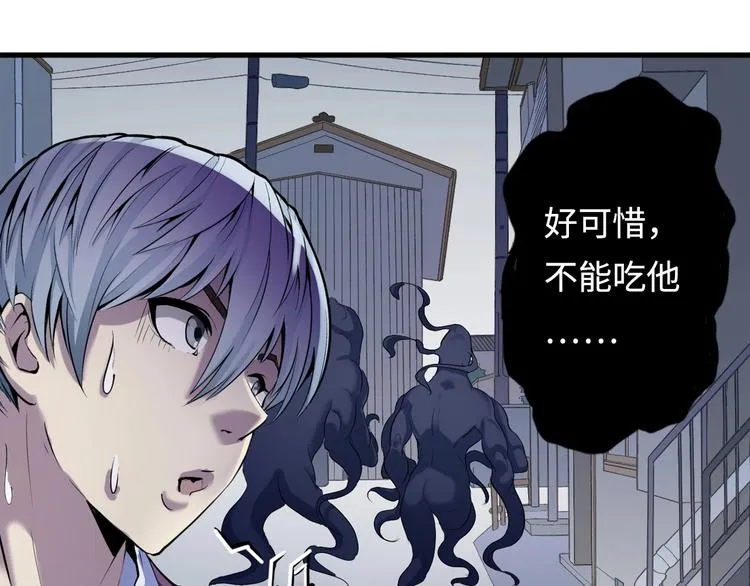 第1话 这世界疯了！ 第118页
