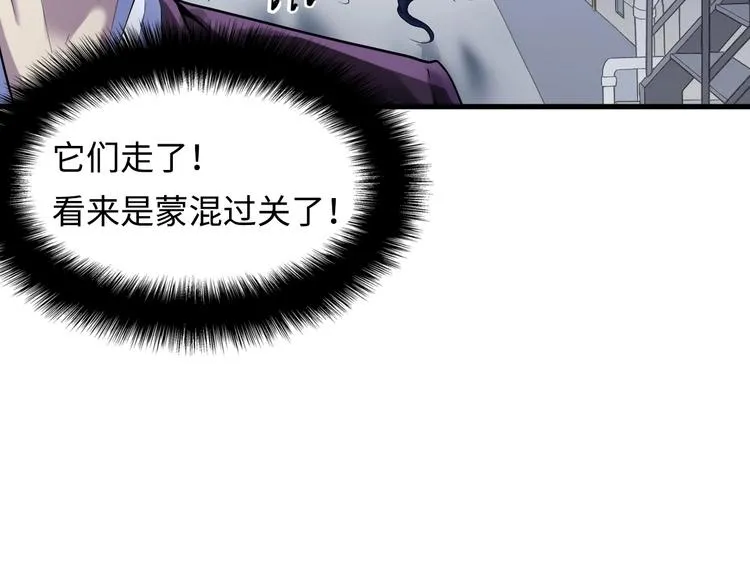 第1话 这世界疯了！ 第119页