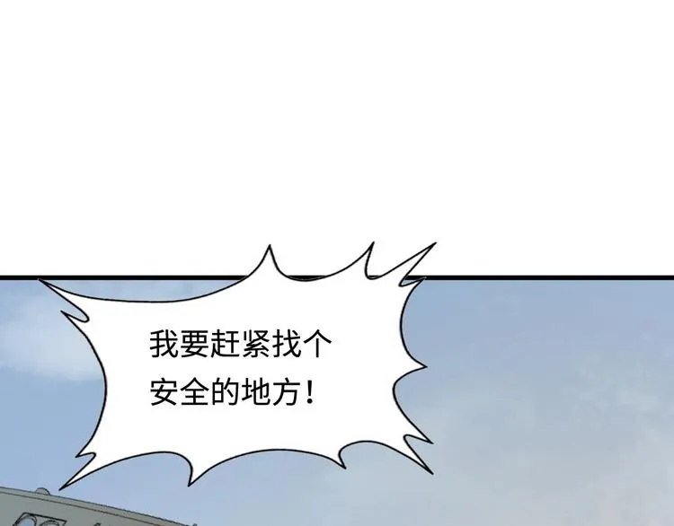 第1话 这世界疯了！ 第121页