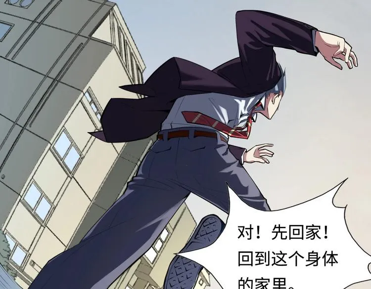 第1话 这世界疯了！ 第122页