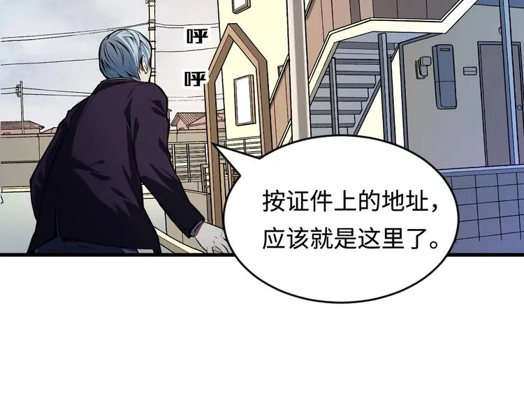 第1话 这世界疯了！ 第126页