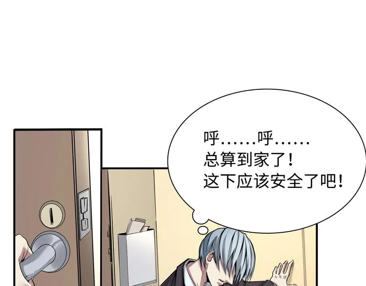 第1话 这世界疯了！ 第127页