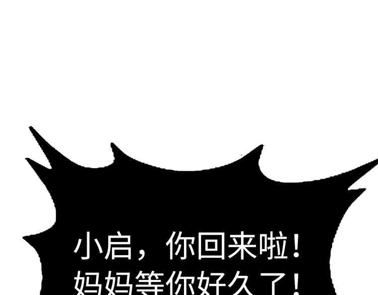 第1话 这世界疯了！ 第129页