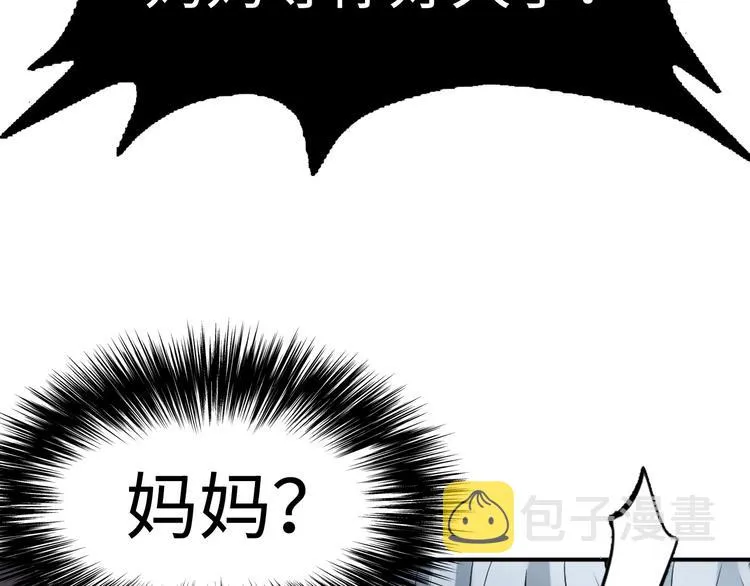 第1话 这世界疯了！ 第130页