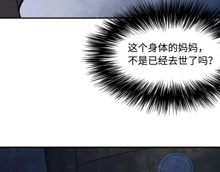 第1话 这世界疯了！ 第132页