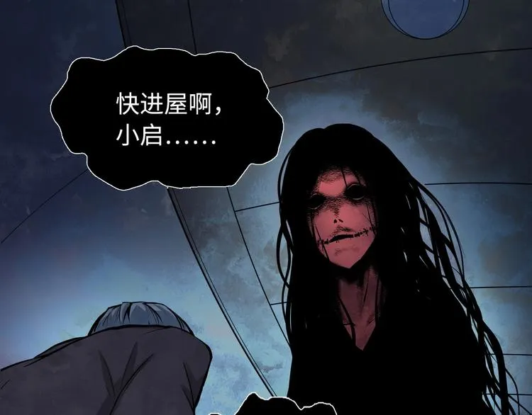 第1话 这世界疯了！ 第133页