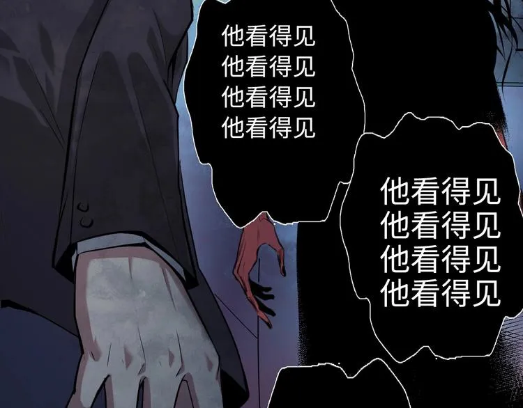 第1话 这世界疯了！ 第134页